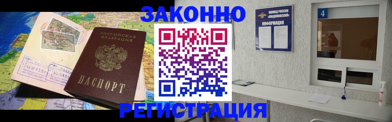временная прописка в Чкаловске