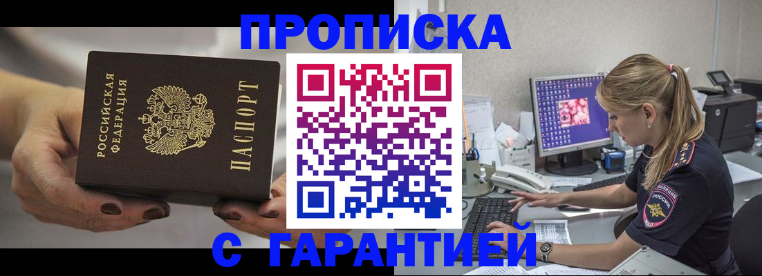 регистрация в Чкаловске