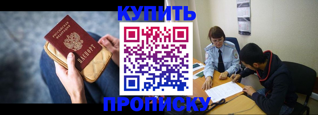 временная регистрация для всех в Чкаловске